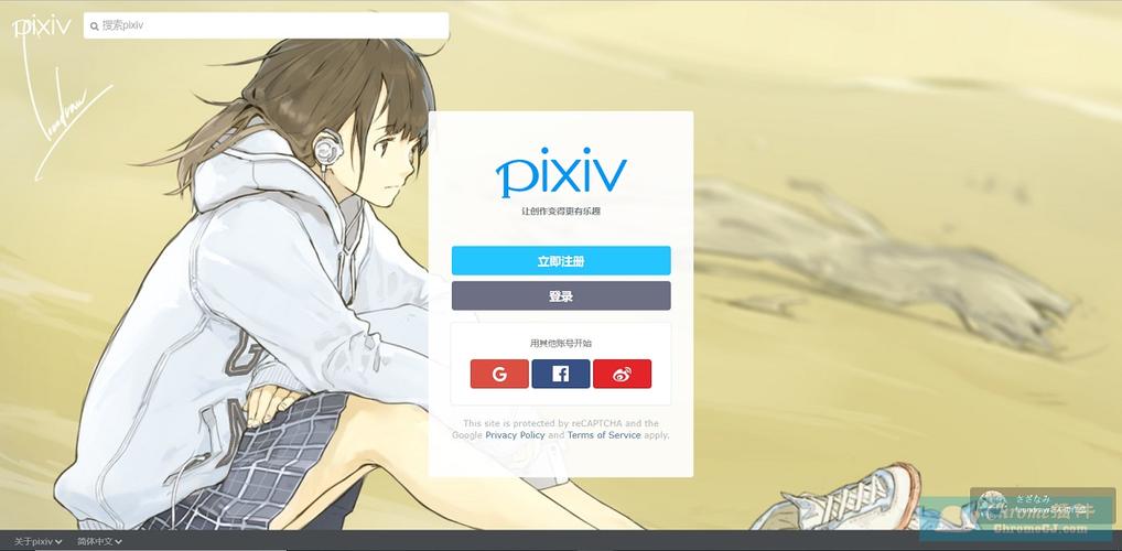 pixiv官网注册