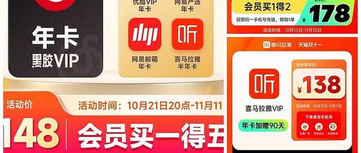 网易云音乐学生优惠游戏截图