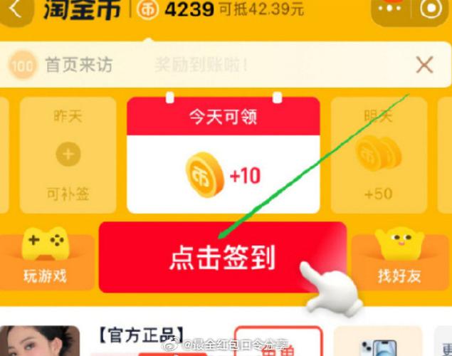 淘金币抢兑红包技巧