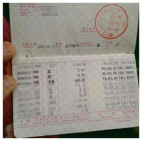 死期存折可以取吗图标