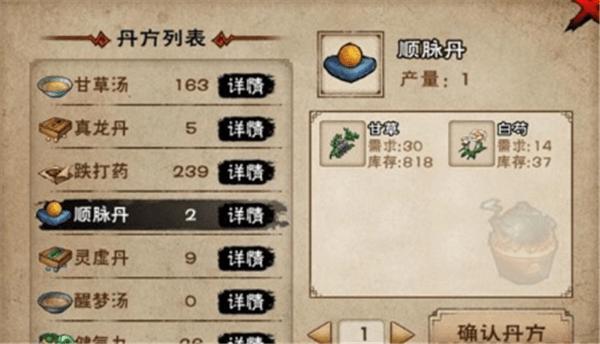 烟雨江湖丹药哪里买