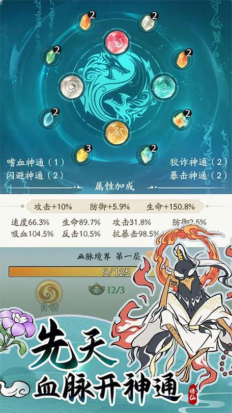 寻道大千破解版ios下载缩略图