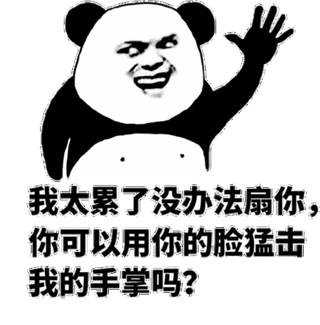 怎么怼打击你的人