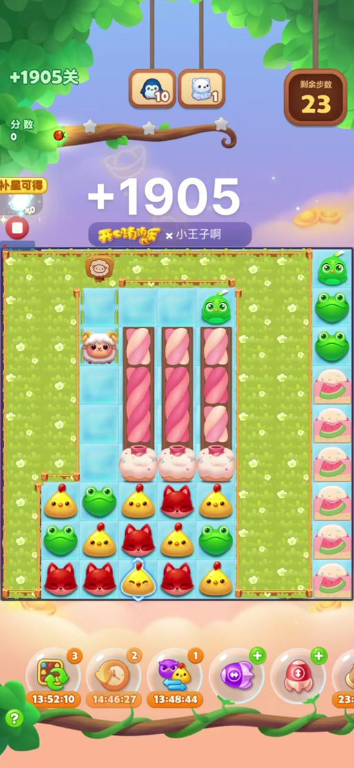 开心消消乐精英319关缩略图