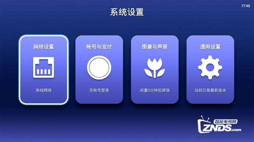 天猫魔盒m10刷当贝系统图标