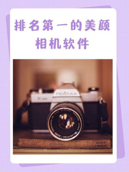 苹果美颜相机软件哪个好
