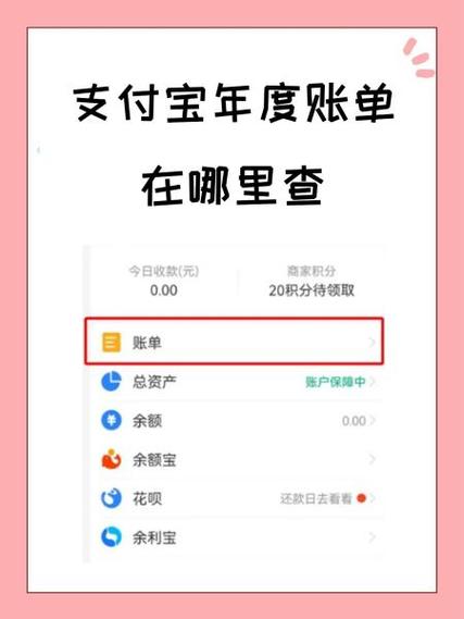 怎么查看支付宝一年的总支出图标