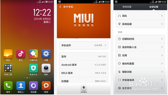 红米k70自己换外屏截图