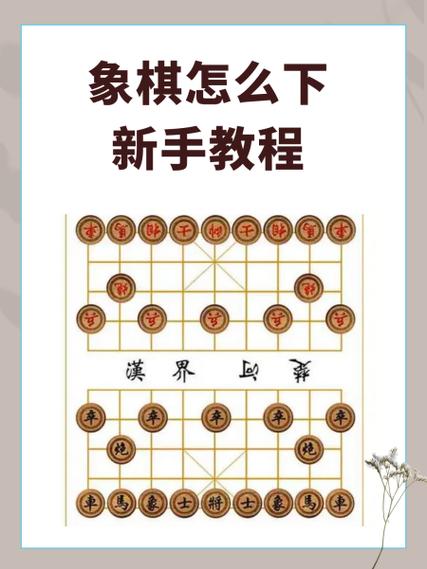 象棋翻面棋子规则