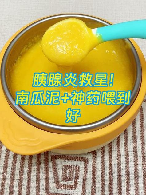 白萝卜是胰腺炎的克星吗截图