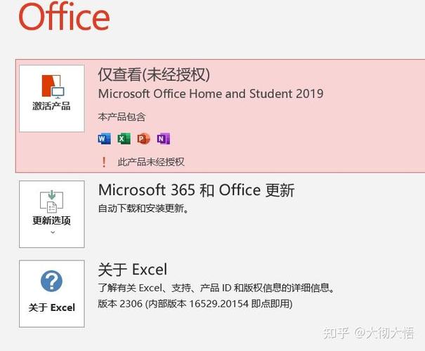 office不激活可以用吗游戏截图