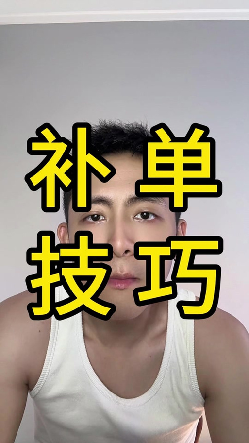 补单资源平台截图