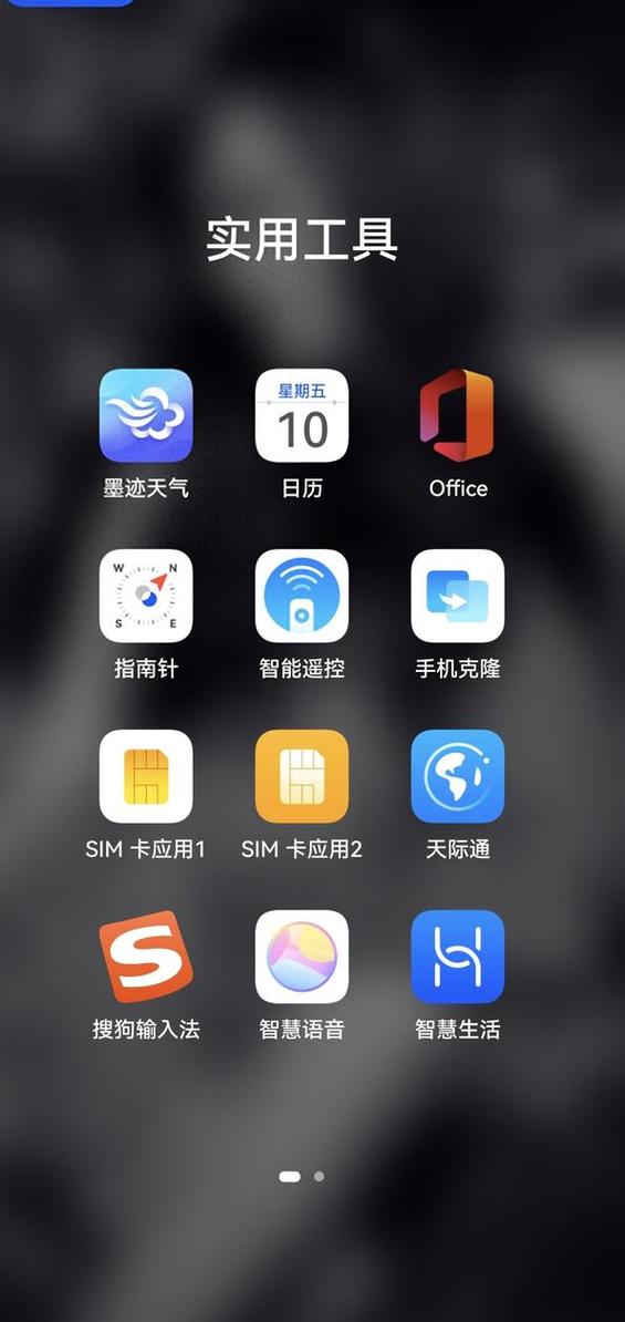 哪些手机用鸿蒙系统截图