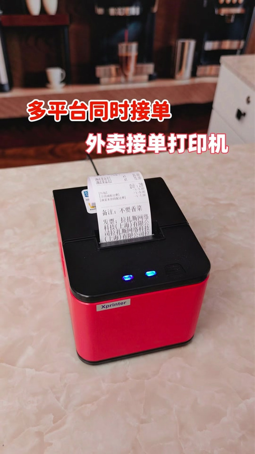 京东外卖抢单最快技巧