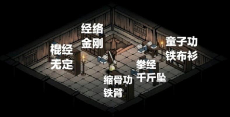 烟雨江湖哪些地方可以偷秘籍