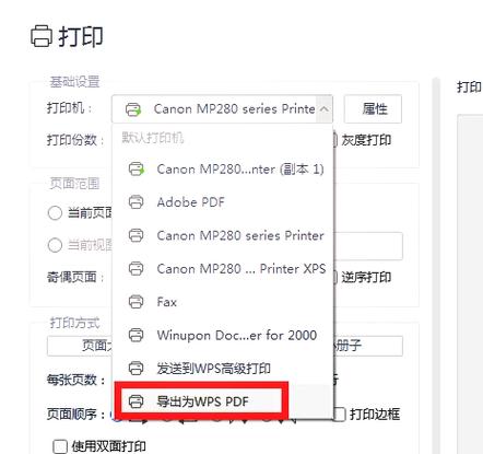 惠普打印机打印不了pdf格式缩略图
