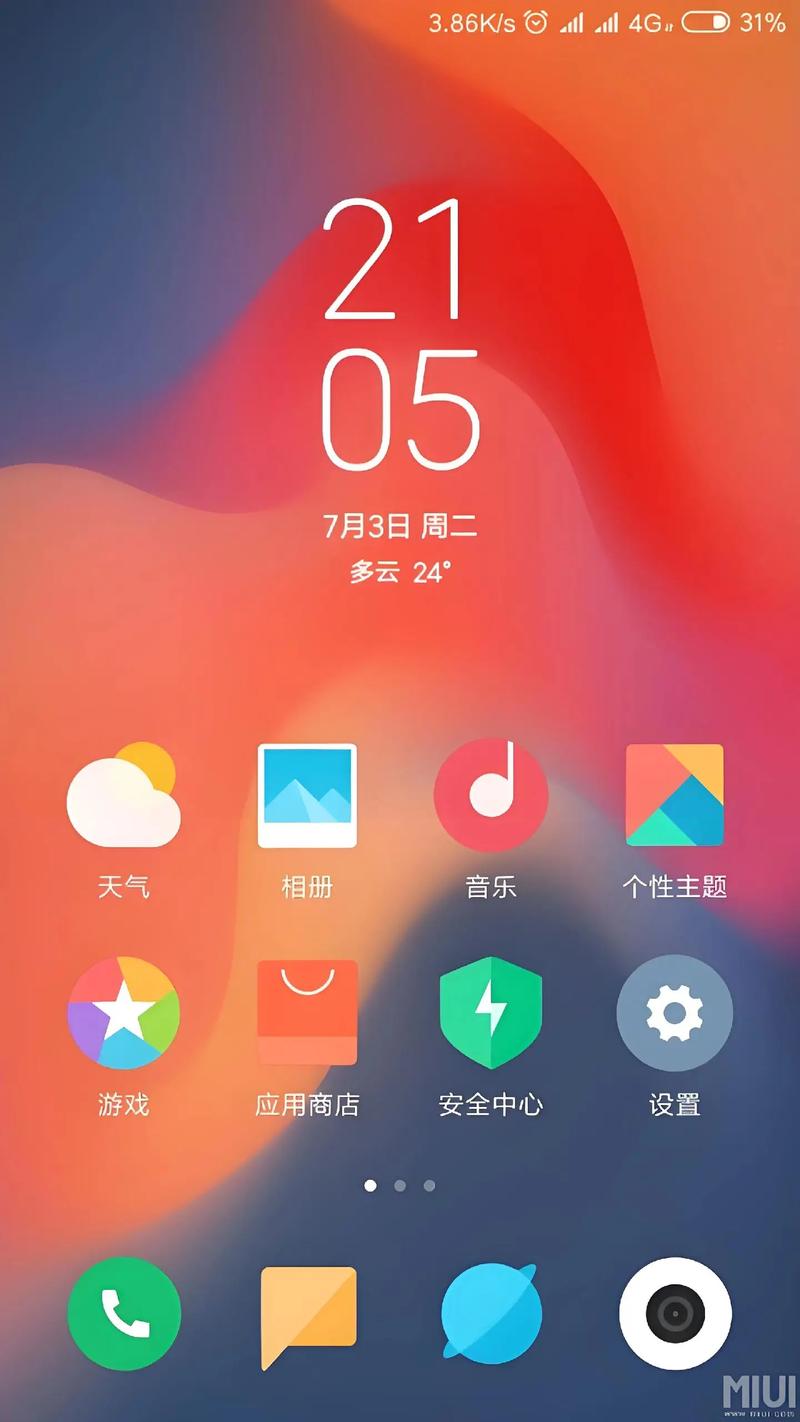 miui12换第三方桌面