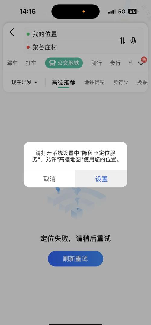 苹果手机定位对方显示找不到位置缩略图