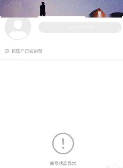 快手极速版账号异常是怎么回事缩略图