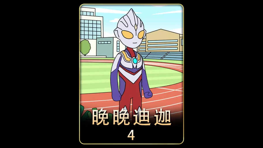 《光之艾迦》全集观看游戏截图