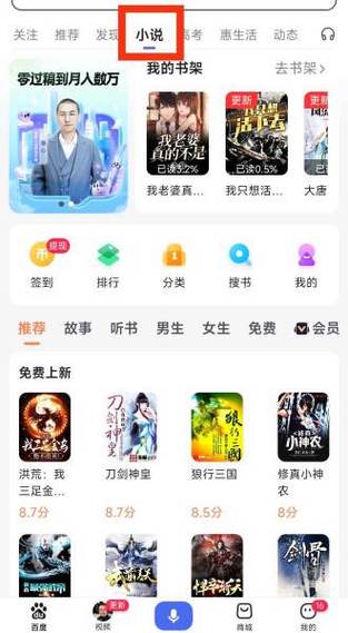 尽阅小说怎么下载小说缩略图