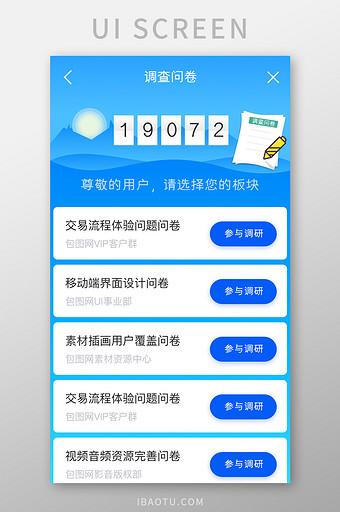 问卷星