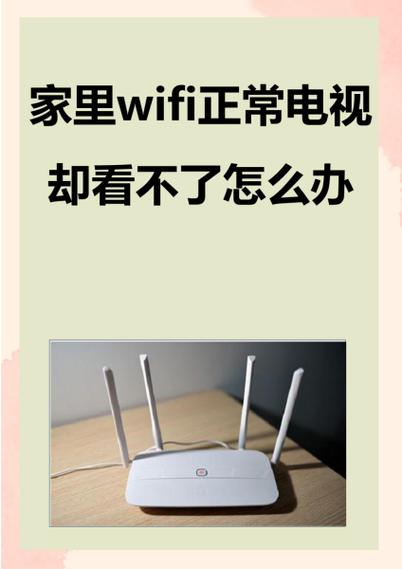 电视机怎么不用wifi就可以看电视缩略图