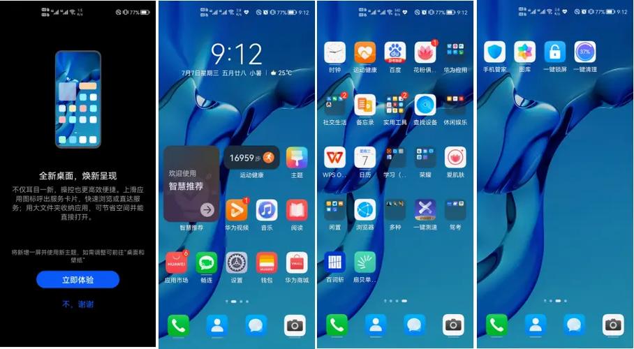 荣耀v30鸿蒙系统缩略图