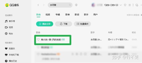 qq音乐怎么后播放音乐图标