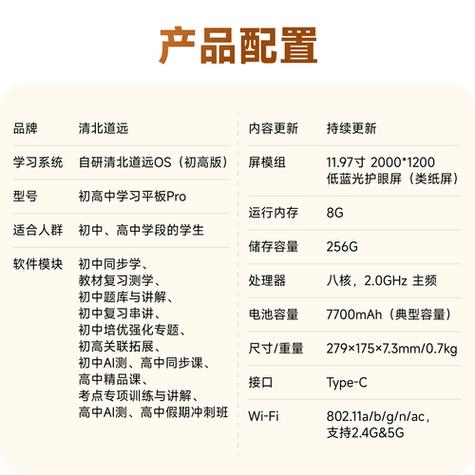 平板和读书郎的区别游戏截图