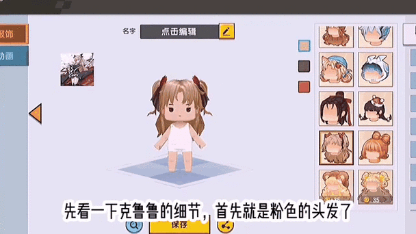 迷你世界电脑如何鼠标移动缩略图