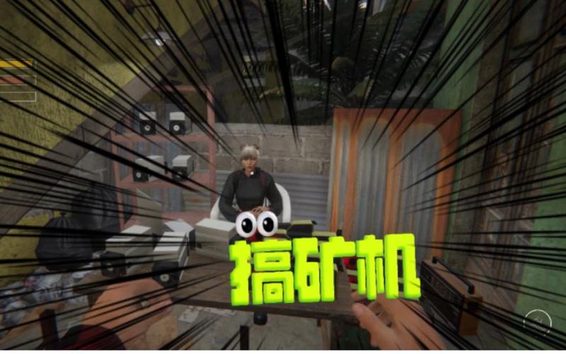网吧模拟器1的挖矿机怎么用