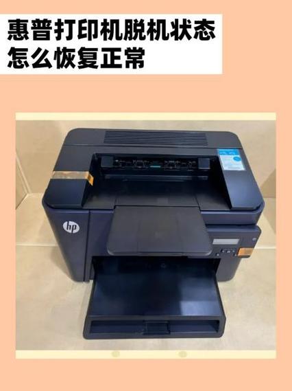 惠普3055打印机怎么设置成中文截图