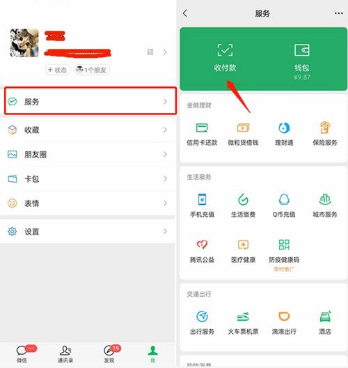 别人转账给我收不了怎么回事游戏截图
