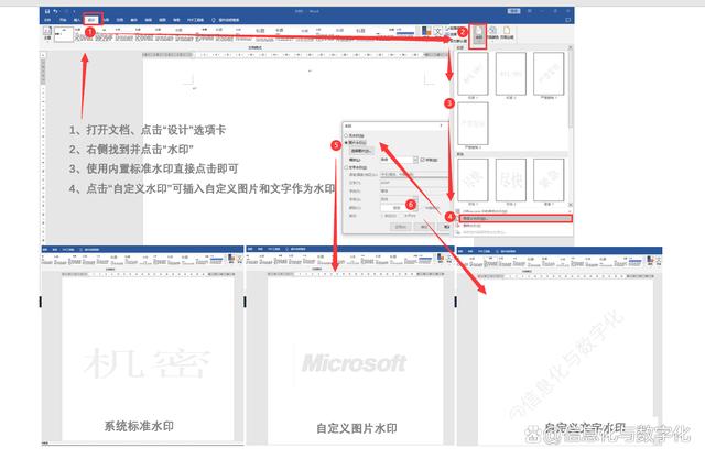 怎么能让word满屏截图