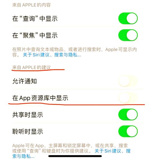 苹果手机如何关闭右滑资源库