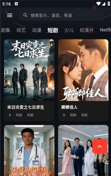 夜猫影视最新版