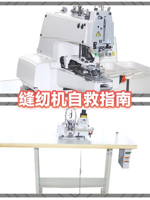 缝纫机自动走怎么解决截图