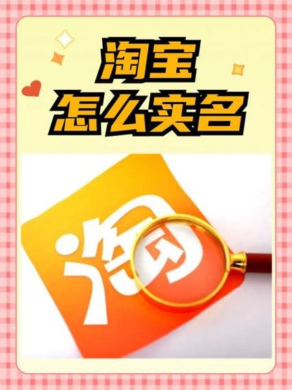淘宝实名认证父母能看到吗截图