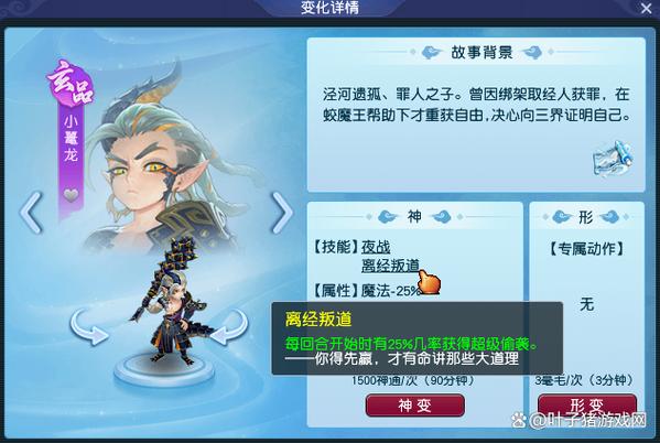 反西游系统截图
