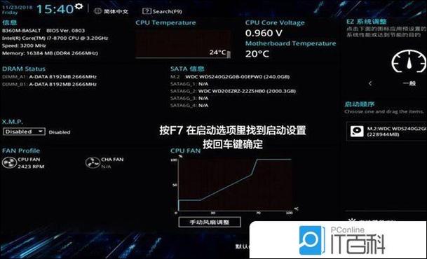 华硕主板选择u盘启动没反应