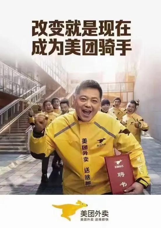 美团众包骑手热线缩略图