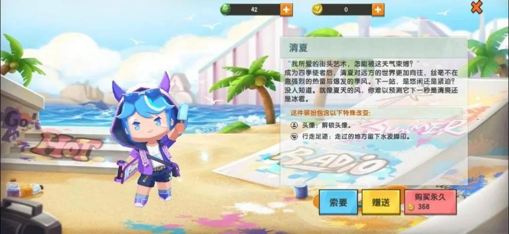 迷你世界(无限皮肤)截图