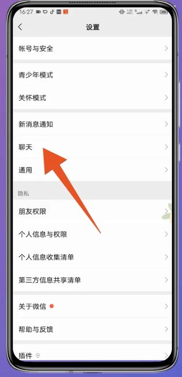 回车键发消息怎么换行