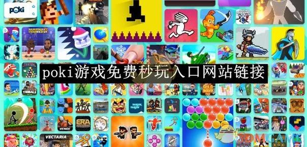 免费游戏入口网站缩略图
