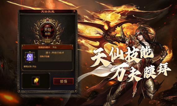 贪狼传世手游官网入口截图