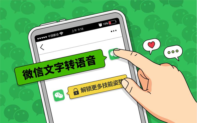 语音备忘录如何转文字截图