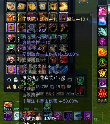 诛仙手游收藏的法宝怎么取出截图