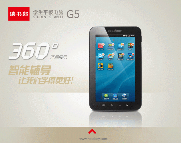 读书郎G35缩略图