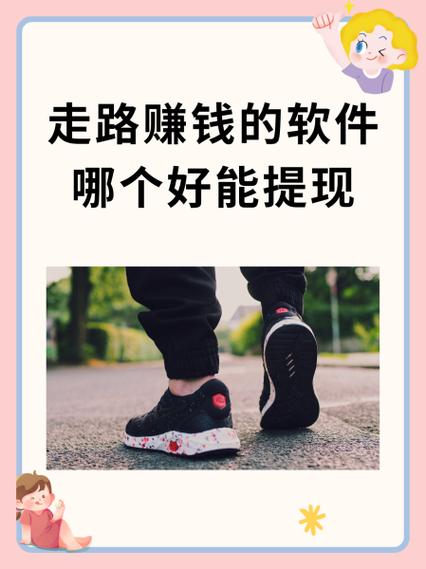 下载步步多走路赚钱缩略图